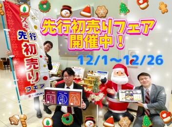 好評開催中！　スズキ先行初売りフェア