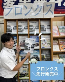 新型フロンクス先行発売中！！