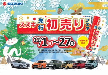 アリーナ八軒の年末のこと・・・
