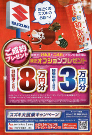 先行初売りはじまりました！