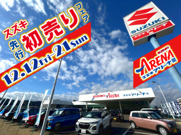 年末と年始のプロローグ