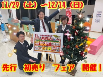 スズキ　先行初売りフェア　開催！！