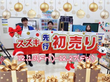 先行初売やります！12.13~12.27