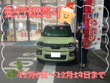 先行初売り６日から！