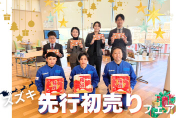 【 先行初売り 】本日よりスタート！