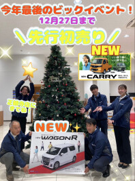 年内最後のイベント【先行初売り】開催中！１２月２７日(土)開催します☆彡