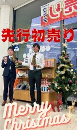 先行初売り2025！