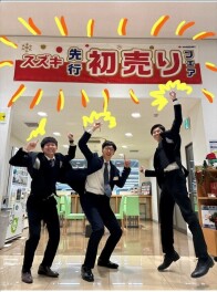 先行初売り開催中！！