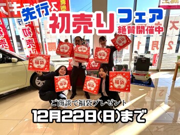 １２月２２日(日)までだよー！！！