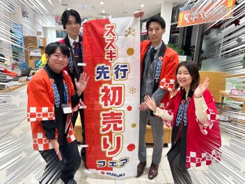 スズキ　先行初売りフェア