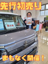 【先行初売りまもなくスタート！】11月29日・30日は事前にご相談ください。