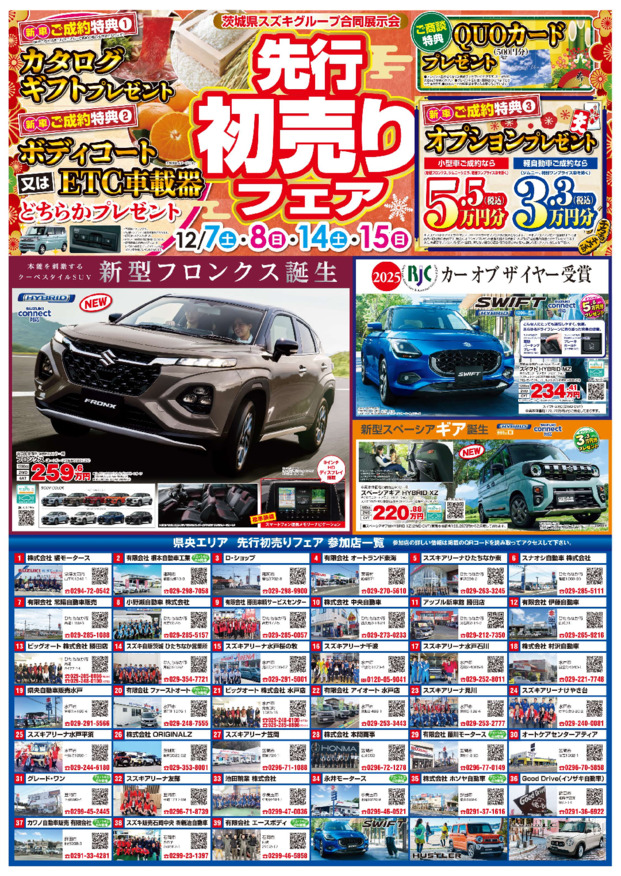 先行初売りフェア開催します( *´艸｀)♪♪