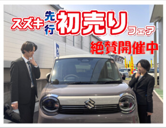 先行初売りフェア開催中！！２５日まで!(^^)!