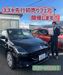 スズキ先行初売りフェア開催！！