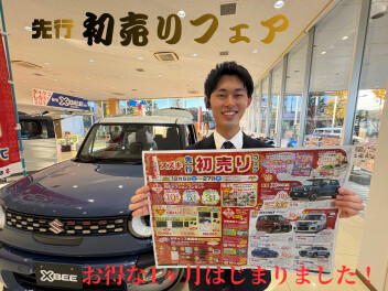 先行初売りフェア始まってます！！！！！