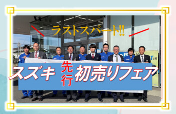 今年最後の展示会