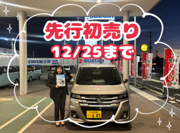 先行初売りラストスパート！！！！