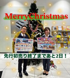 先行初売りラストチャンスです！２７日（土）まで！！！