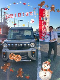 ☆先行初売りフェア☆今週末までです！！