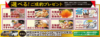 １２月１日～１０日　先行初売り開催！！