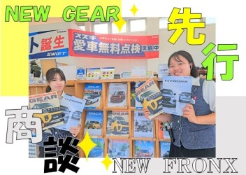 新型車先行商談＆ご予約お待ちしております！！