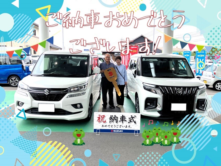 ご納車おめでとうございます