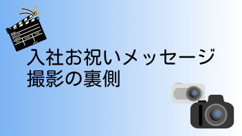 ちょっとだけお見せします！