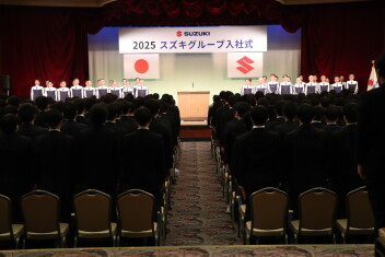 【2025年度スズキグループ入社式】