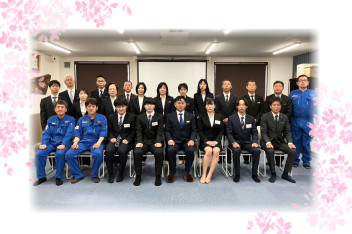 令和6年4月1日、入社式を開催いたしました