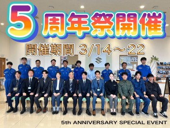 ５周年開催いたします♪