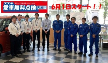 【愛車無料点検実施中】６月４日５日は小型車展示会！！