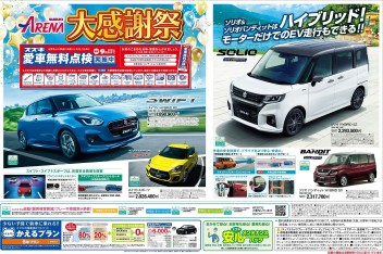 チラシ投函日！！