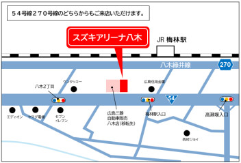 八木店オープンにかかわるお知らせ