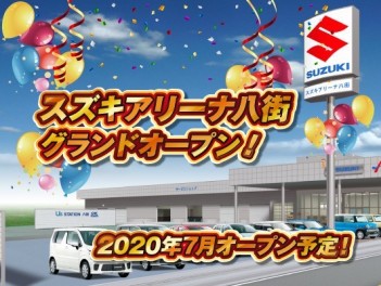 ★★アリーナ八街リニューアルオープン特別サイトができました★★