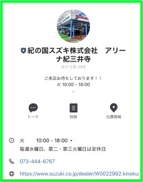 公式LINEもぜひ(^^♪