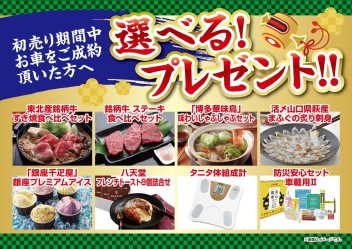 スズキ　初売　年末年始の大イベント！！