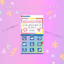 無料クーポン配布中のアプリ紹介