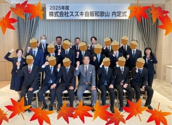 2026年入社★内定式を開催しました～★
