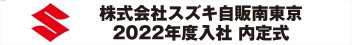 ２０２２年度入社★内定式を行いました★