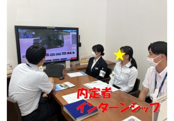 内定者インターンシップを実施しました