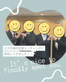 内定者エリアミーティングに参加してきました