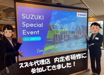 内定者ブロックミーティングに参加してきました！