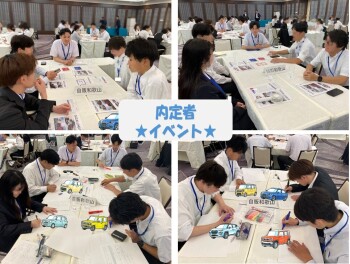 「内定者ミーティング」に行ってきました～★