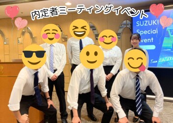 内定者ミーティングイベント（営業職）開催しました°˖✧◝(⁰▿⁰)◜✧˖°