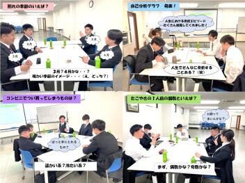 入社目前！2026年度内定者の集い(⌒∇⌒)