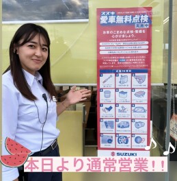 今日から営業スタート☆