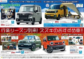 チラシ投函日！！