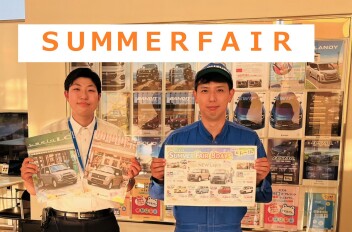 ＳＵＭＭＥＲ　ＦＡＩＲ　開催中☆彡