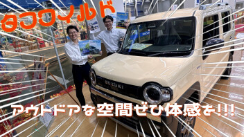 タフワイルドが展示車にございます！！