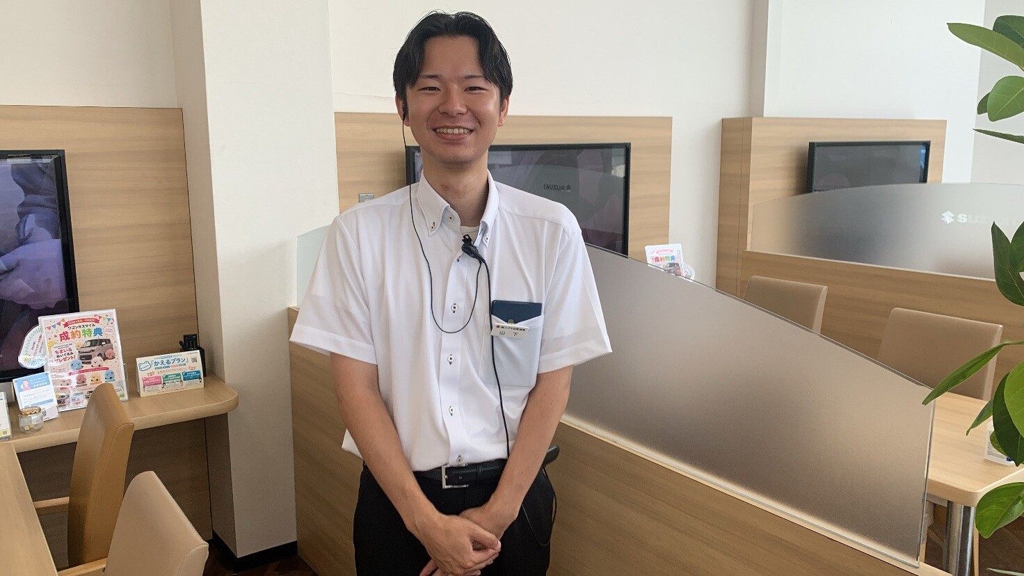 やました